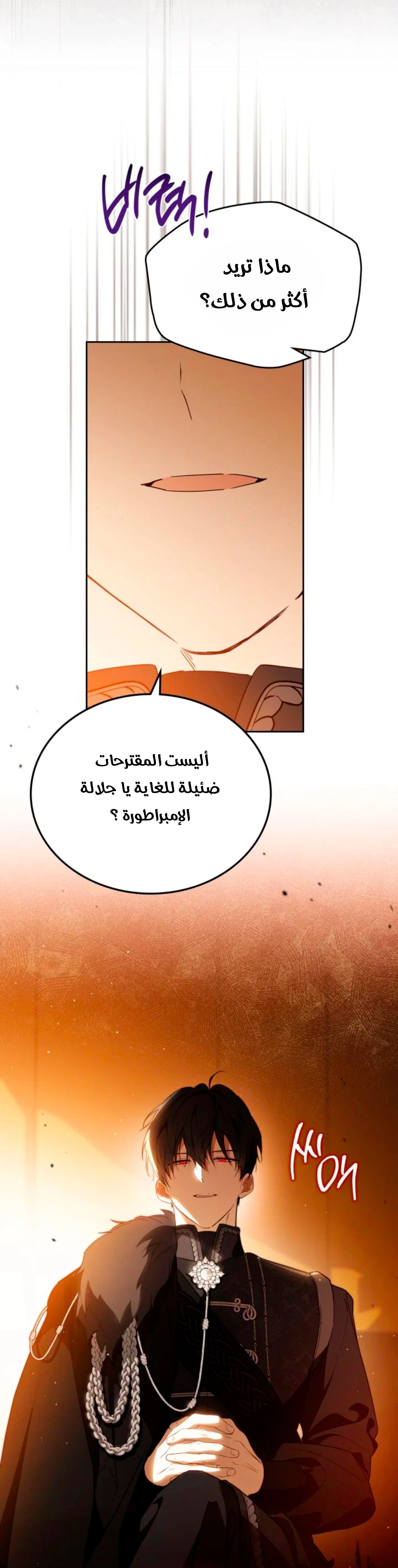 Read In This Life I Will Be The Lord AR Manga Online