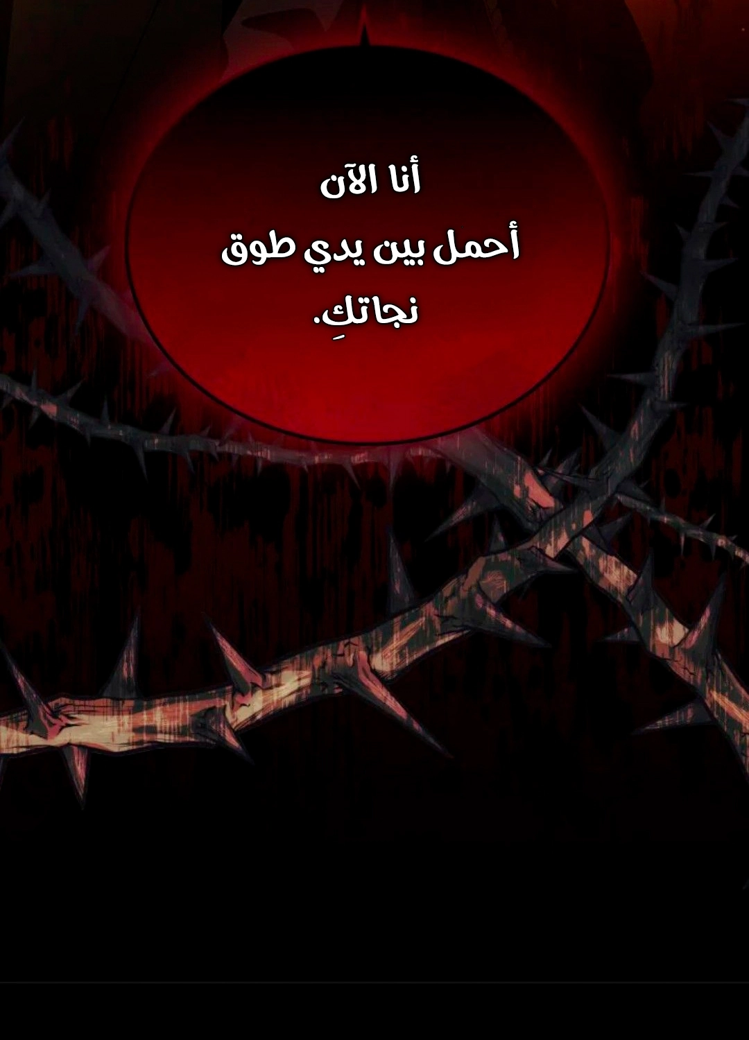 Read In This Life I Will Be The Lord AR Manga Online