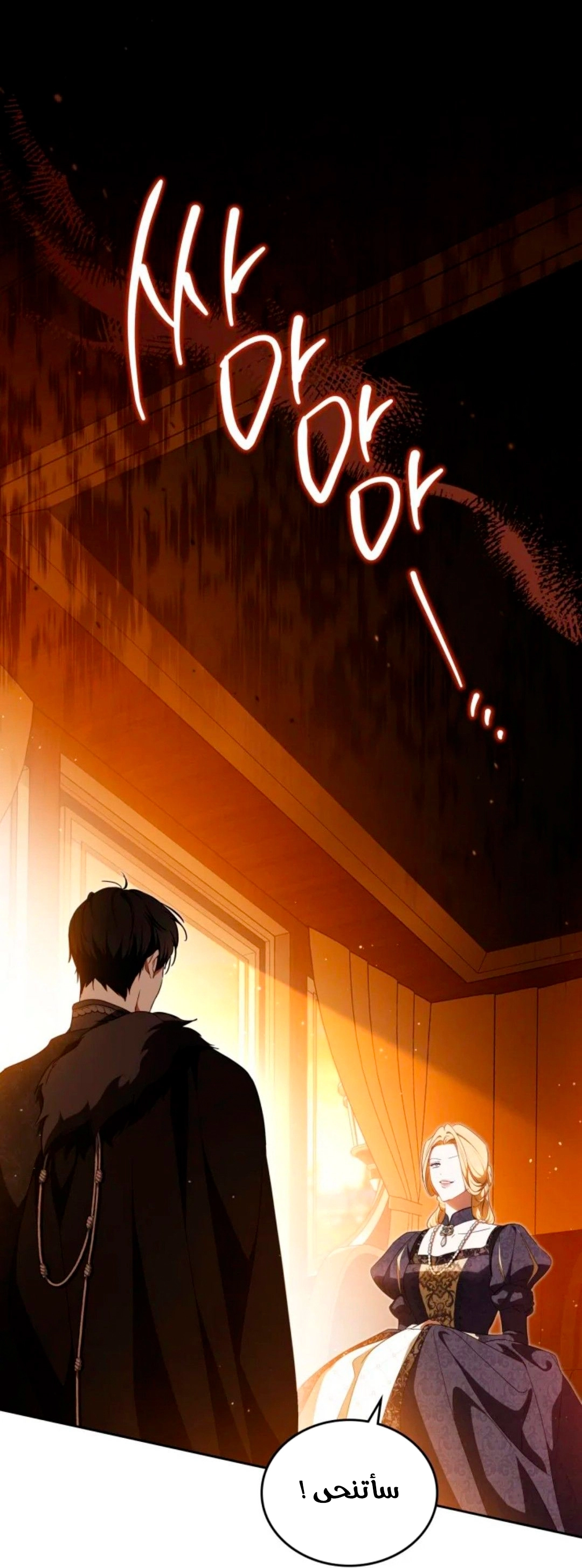 Read In This Life I Will Be The Lord AR Manga Online