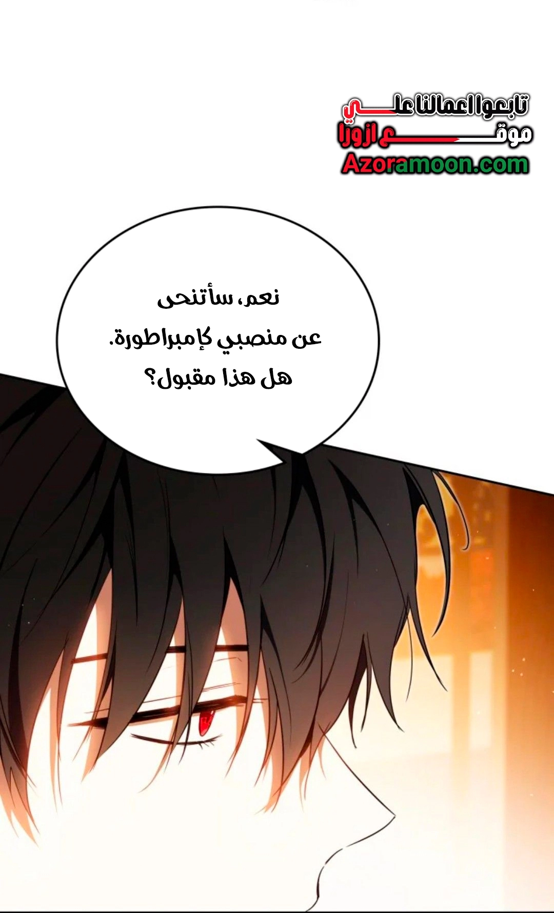 Read In This Life I Will Be The Lord AR Manga Online