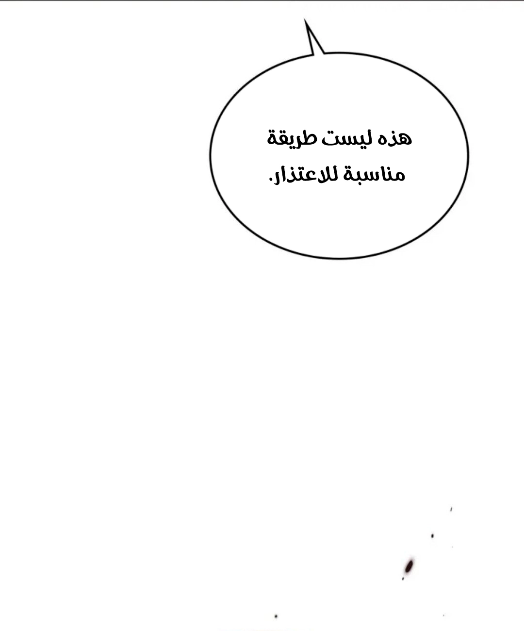 Read In This Life I Will Be The Lord AR Manga Online