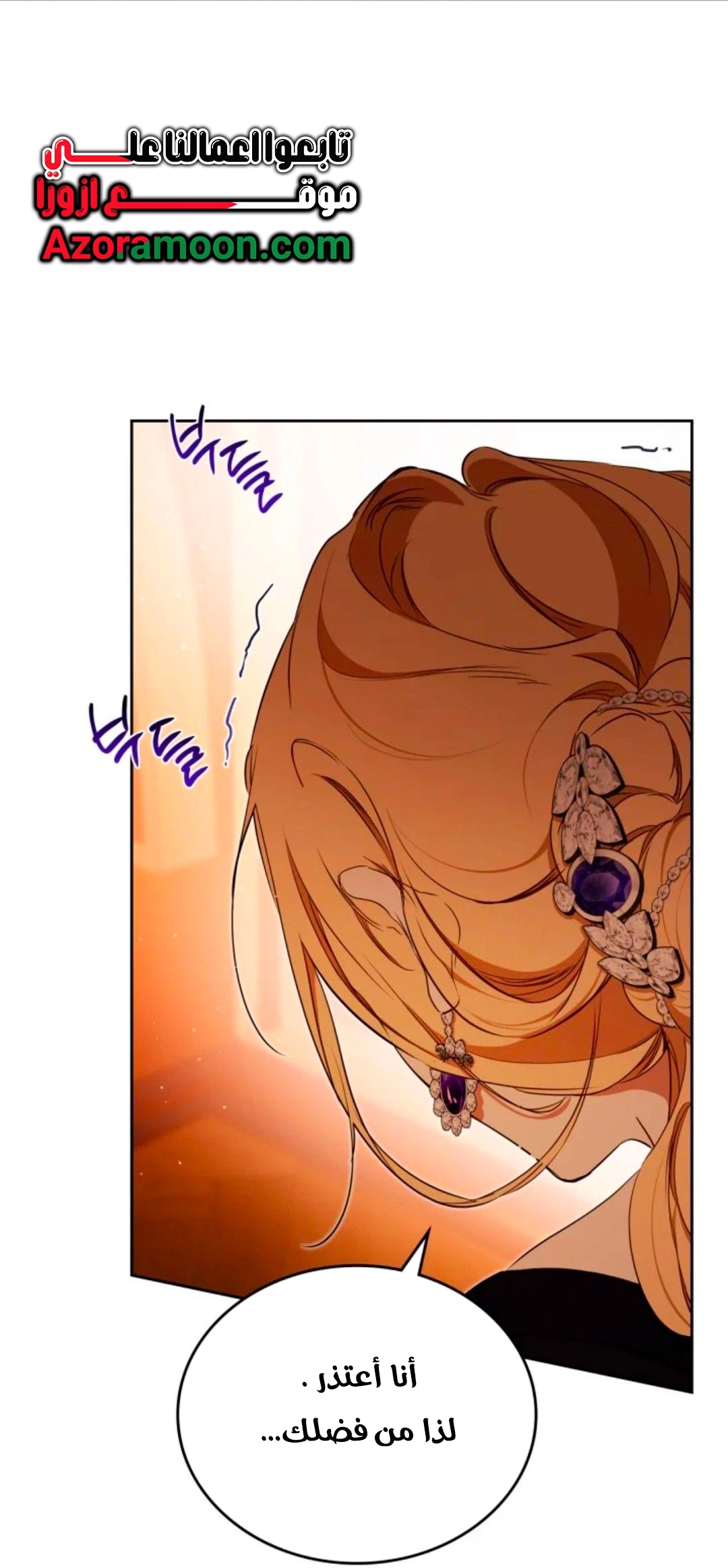 Read In This Life I Will Be The Lord AR Manga Online