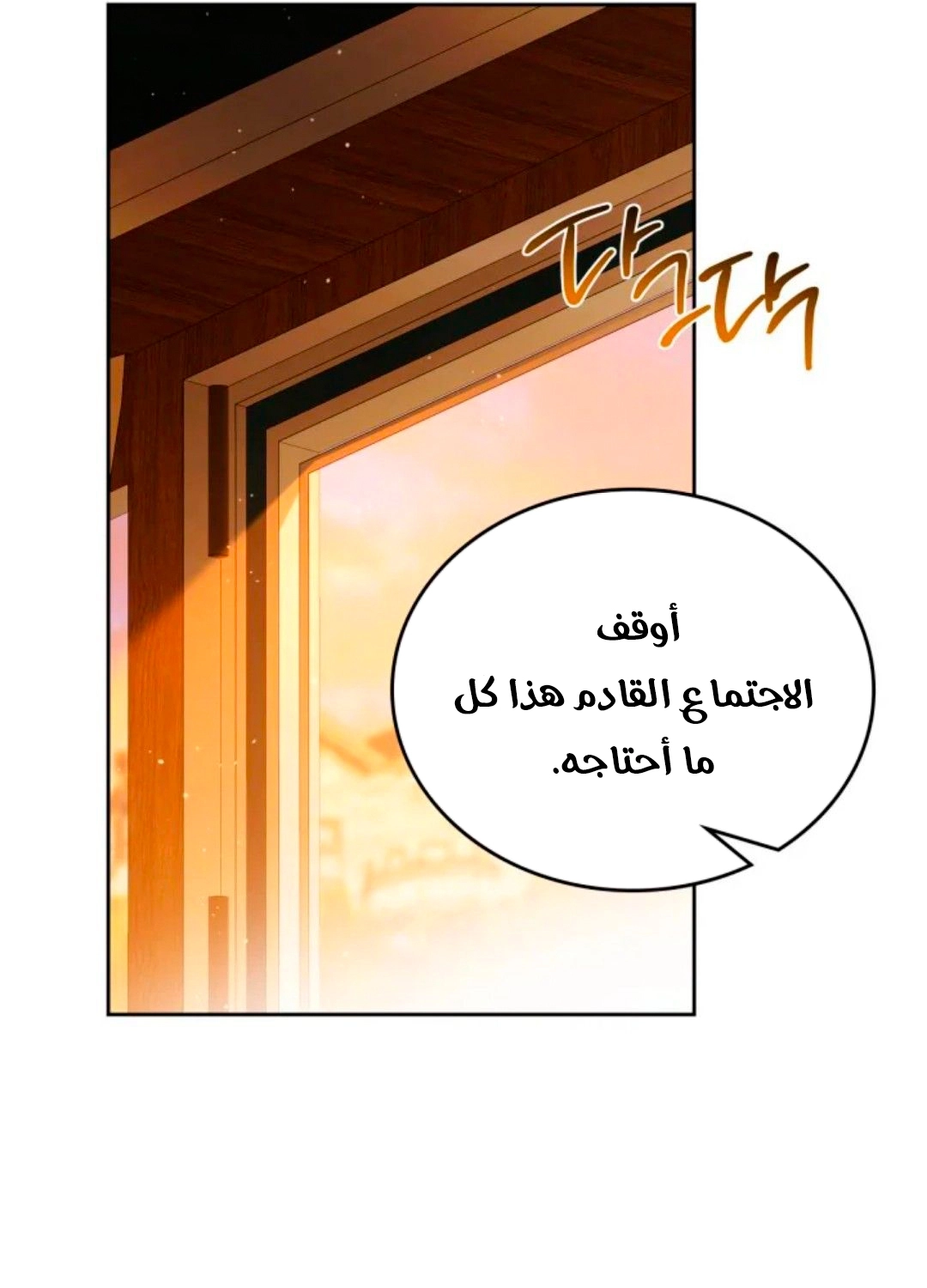 Read In This Life I Will Be The Lord AR Manga Online