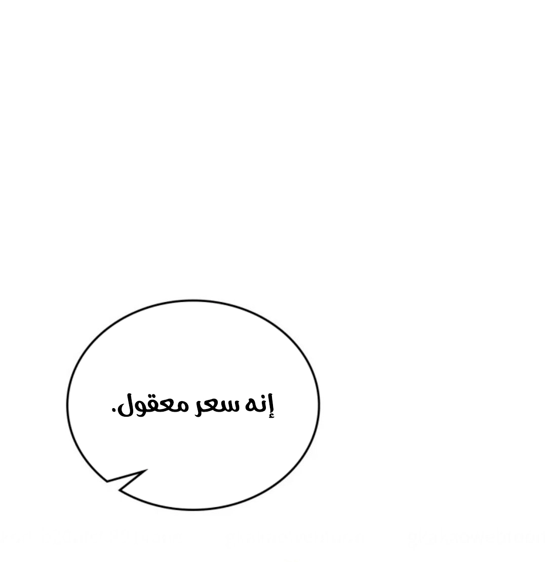 Read In This Life I Will Be The Lord AR Manga Online