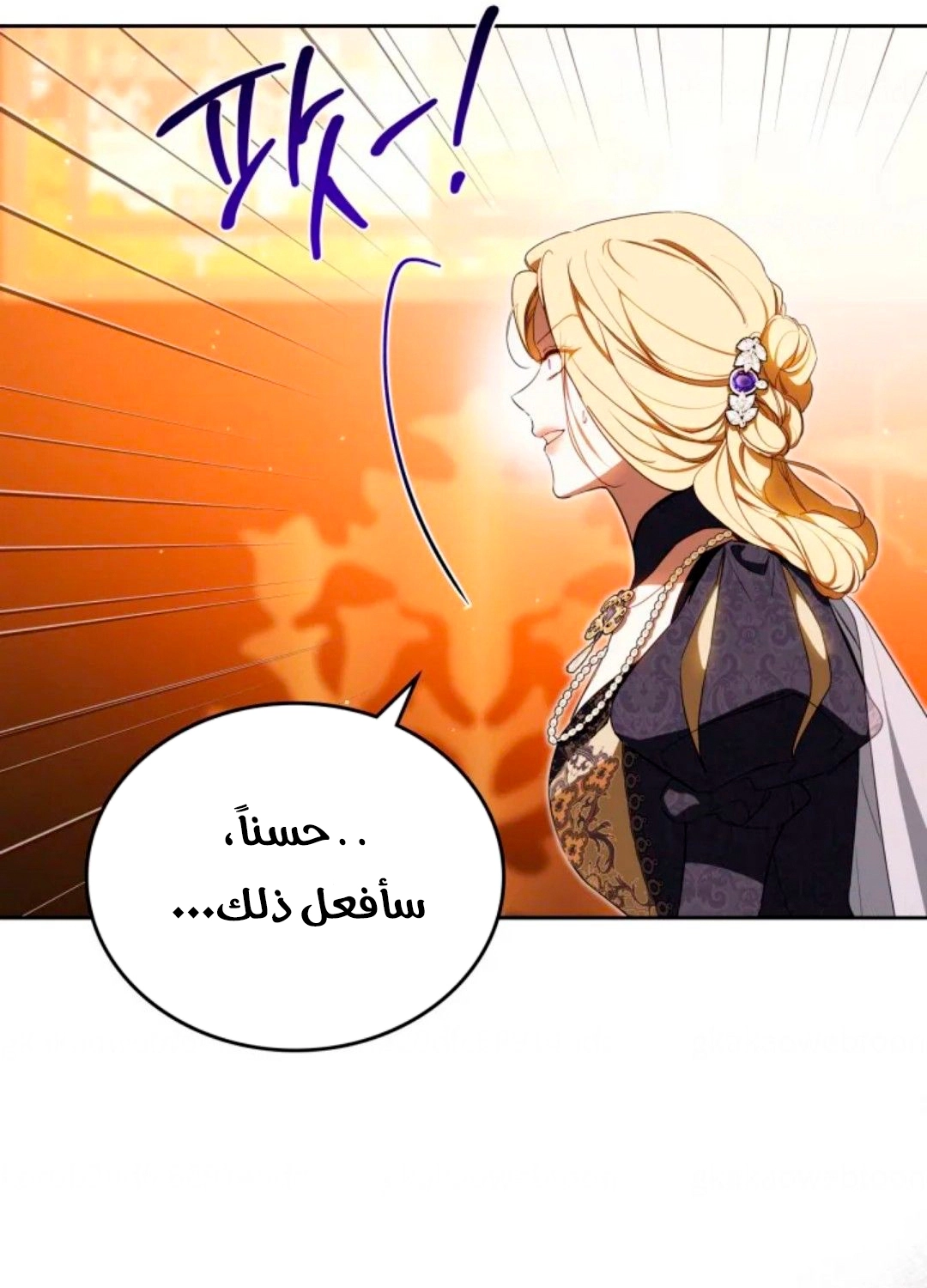 Read In This Life I Will Be The Lord AR Manga Online