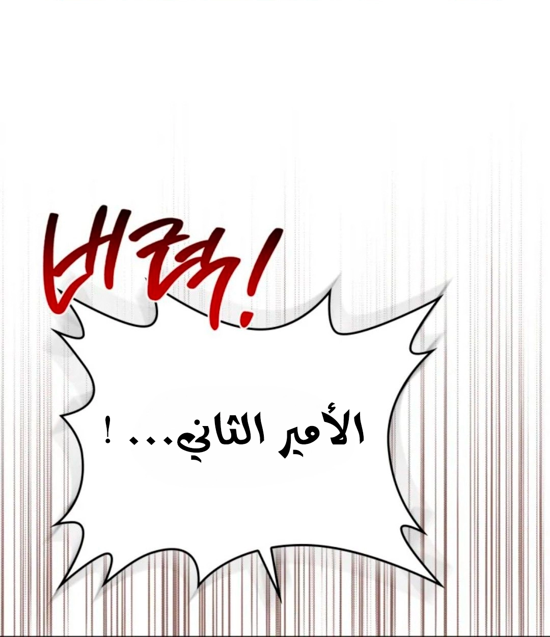 Read In This Life I Will Be The Lord AR Manga Online