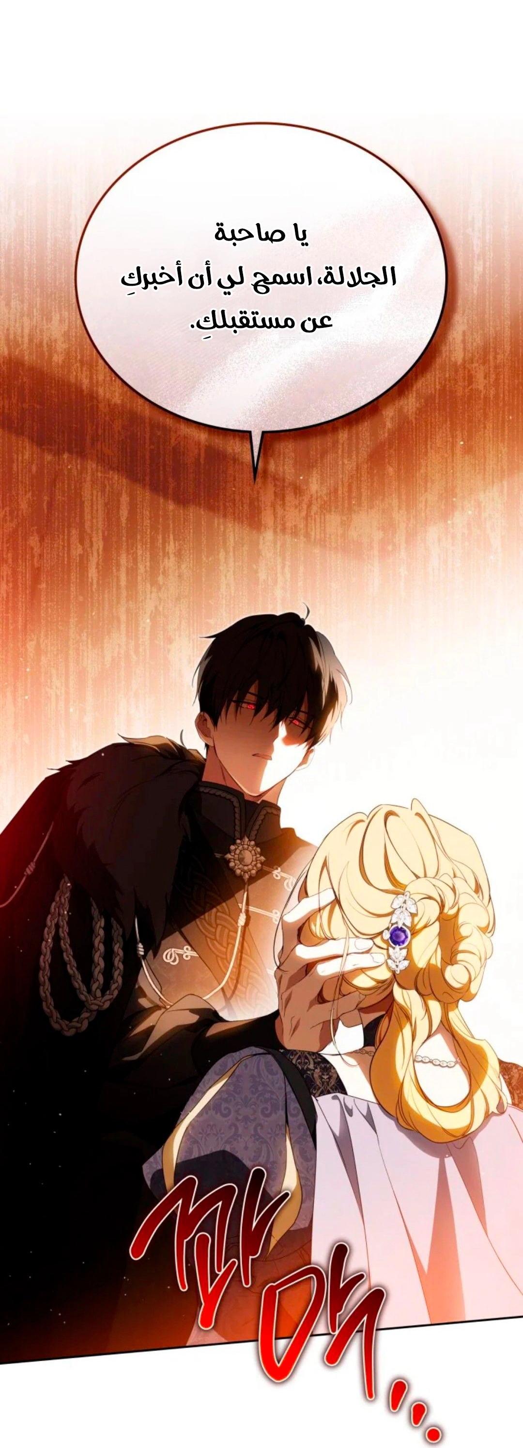 Read In This Life I Will Be The Lord AR Manga Online