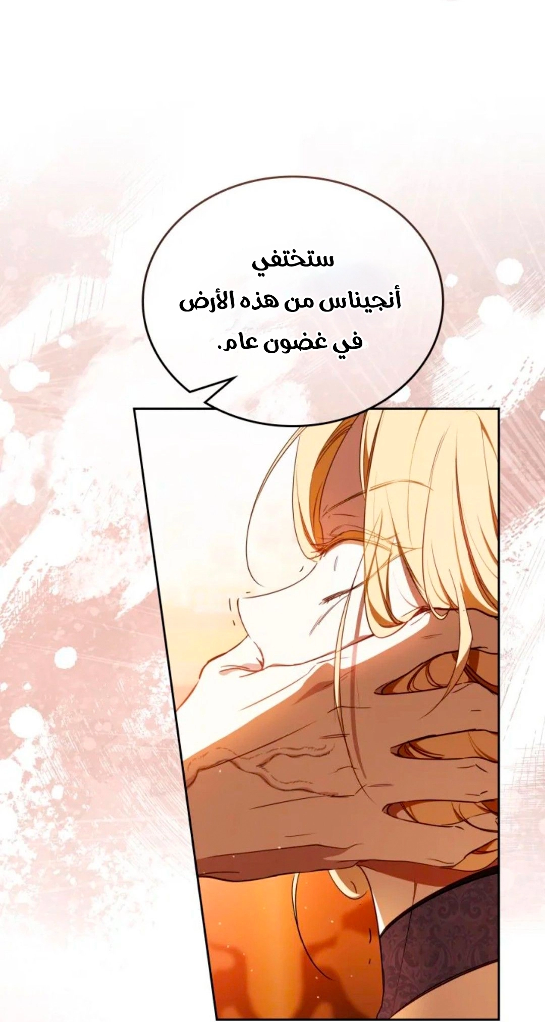 Read In This Life I Will Be The Lord AR Manga Online