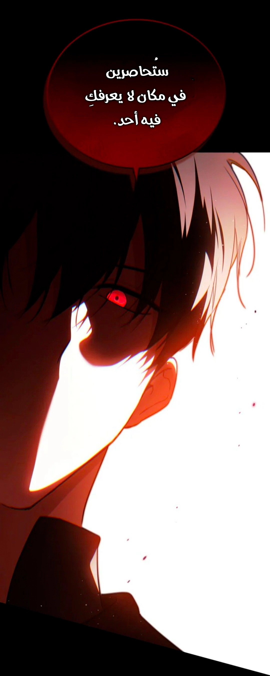 Read In This Life I Will Be The Lord AR Manga Online