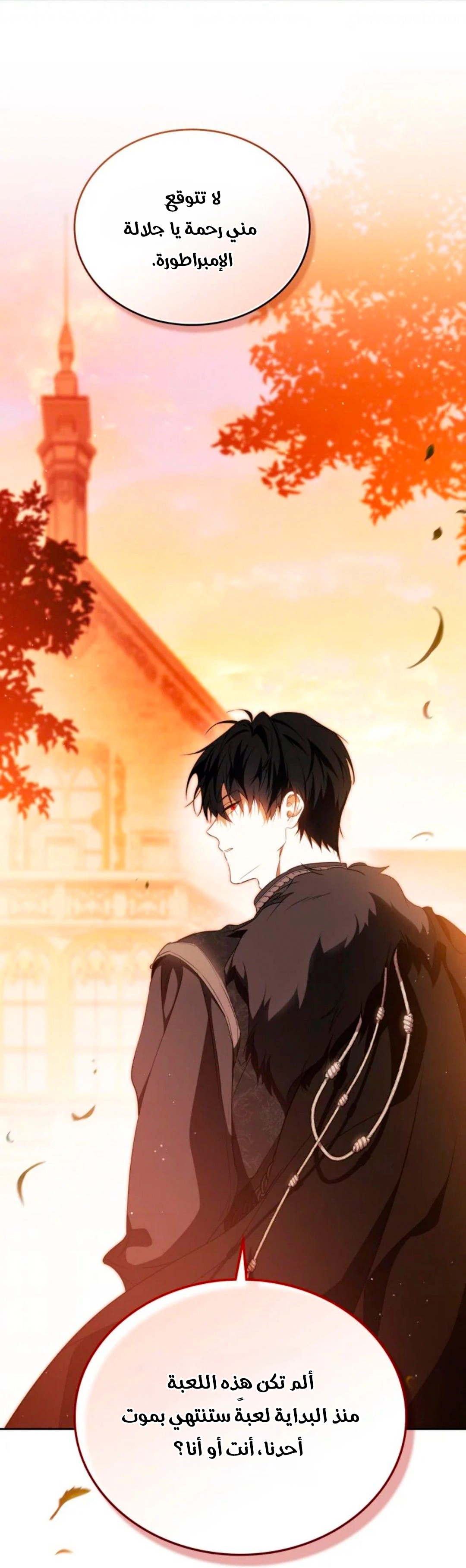 Read In This Life I Will Be The Lord AR Manga Online