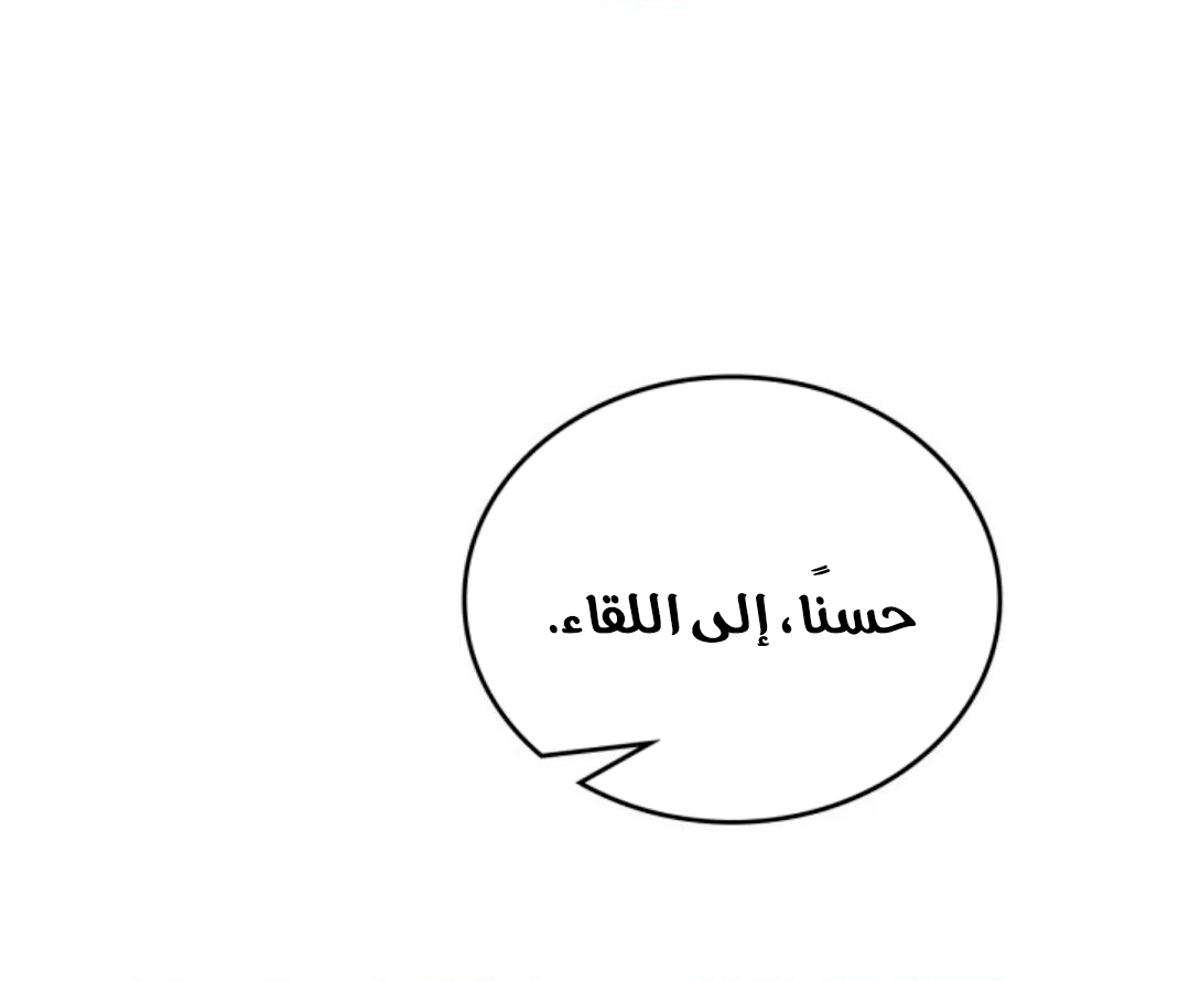 Read In This Life I Will Be The Lord AR Manga Online