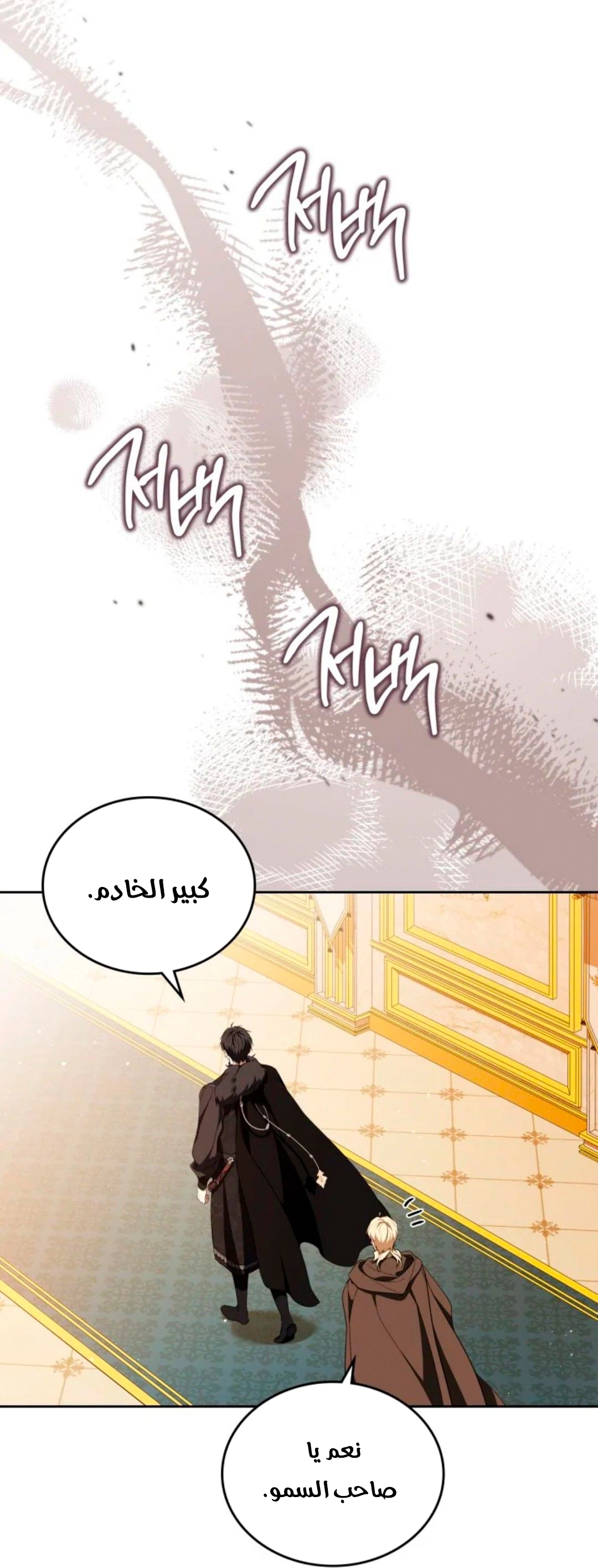 Read In This Life I Will Be The Lord AR Manga Online