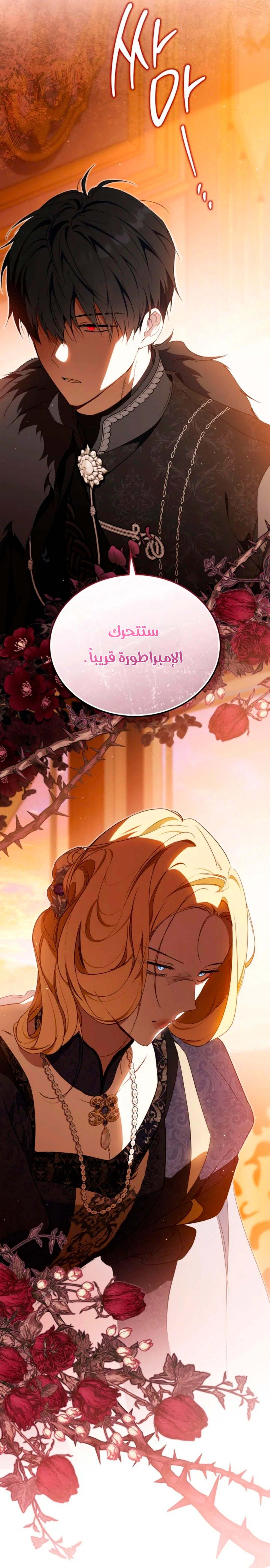 Read In This Life I Will Be The Lord AR Manga Online