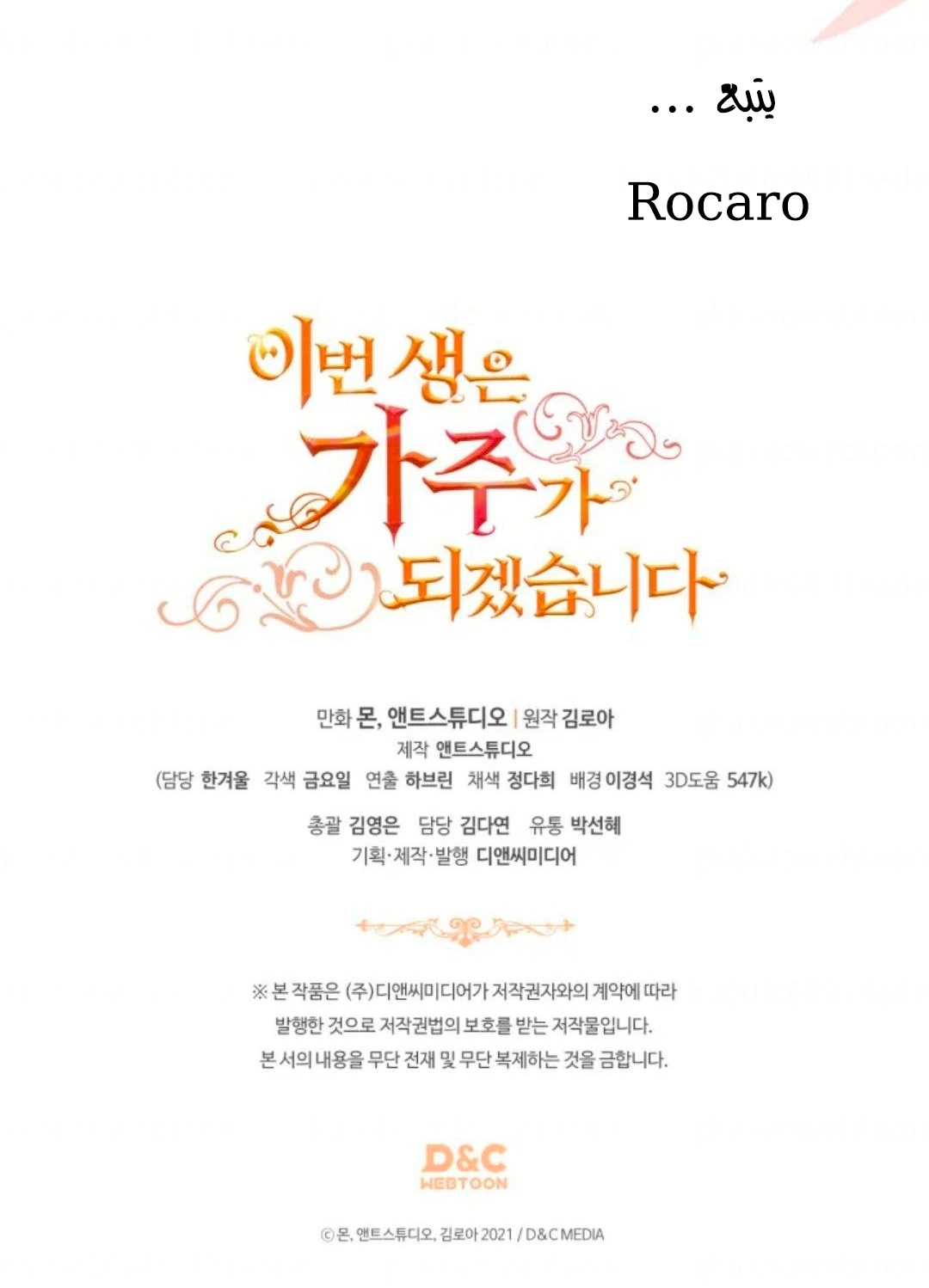 Read In This Life I Will Be The Lord AR Manga Online