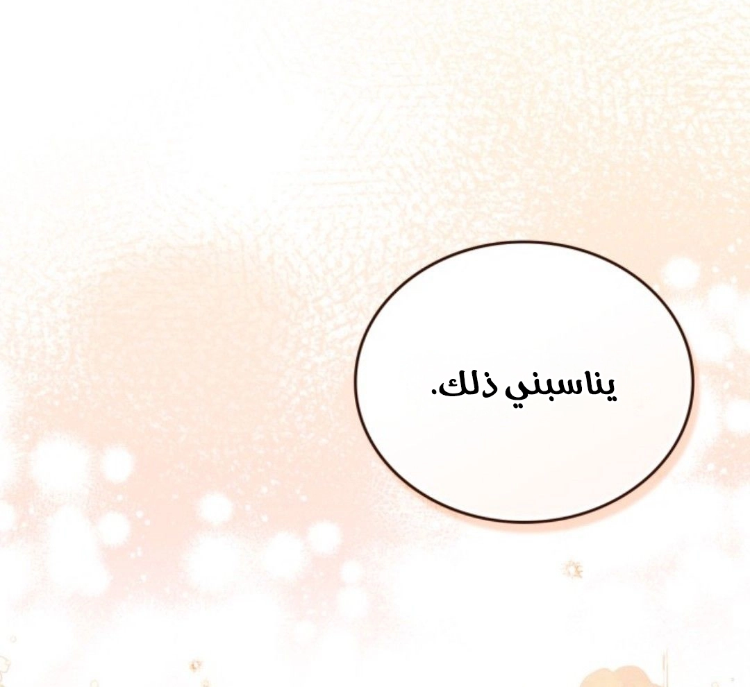 Read In This Life I Will Be The Lord AR Manga Online