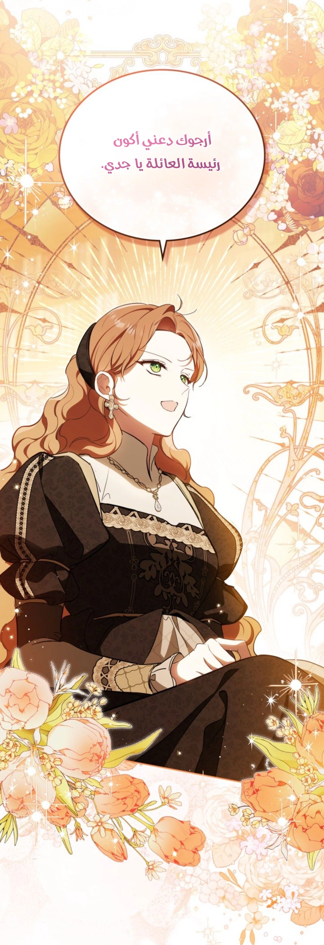 Read In This Life I Will Be The Lord AR Manga Online