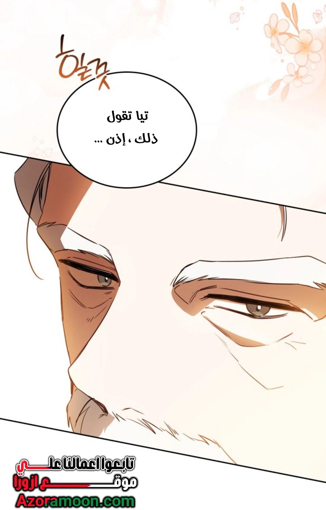 Read In This Life I Will Be The Lord AR Manga Online