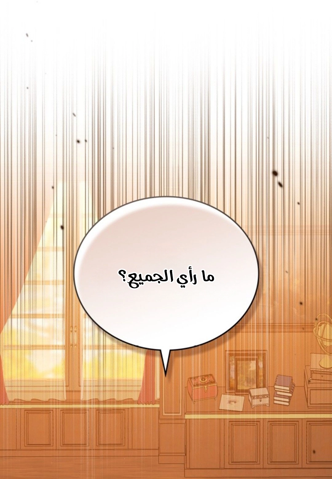 Read In This Life I Will Be The Lord AR Manga Online