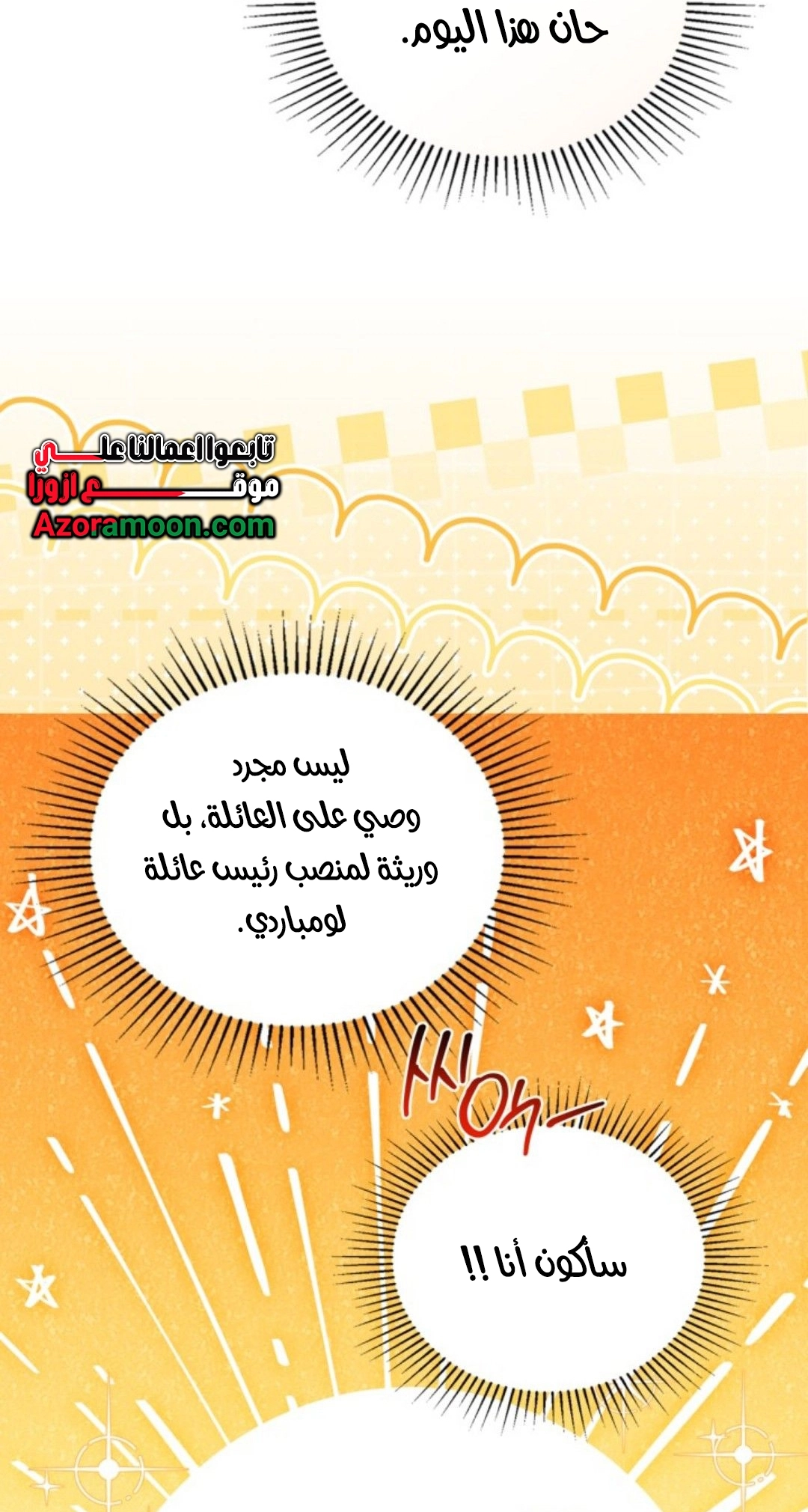 Read In This Life I Will Be The Lord AR Manga Online