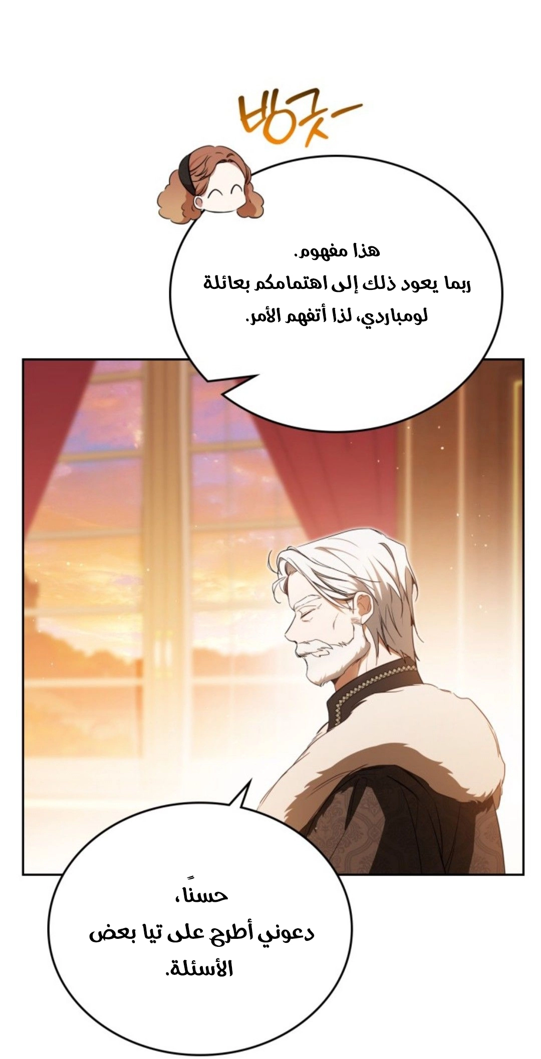 Read In This Life I Will Be The Lord AR Manga Online