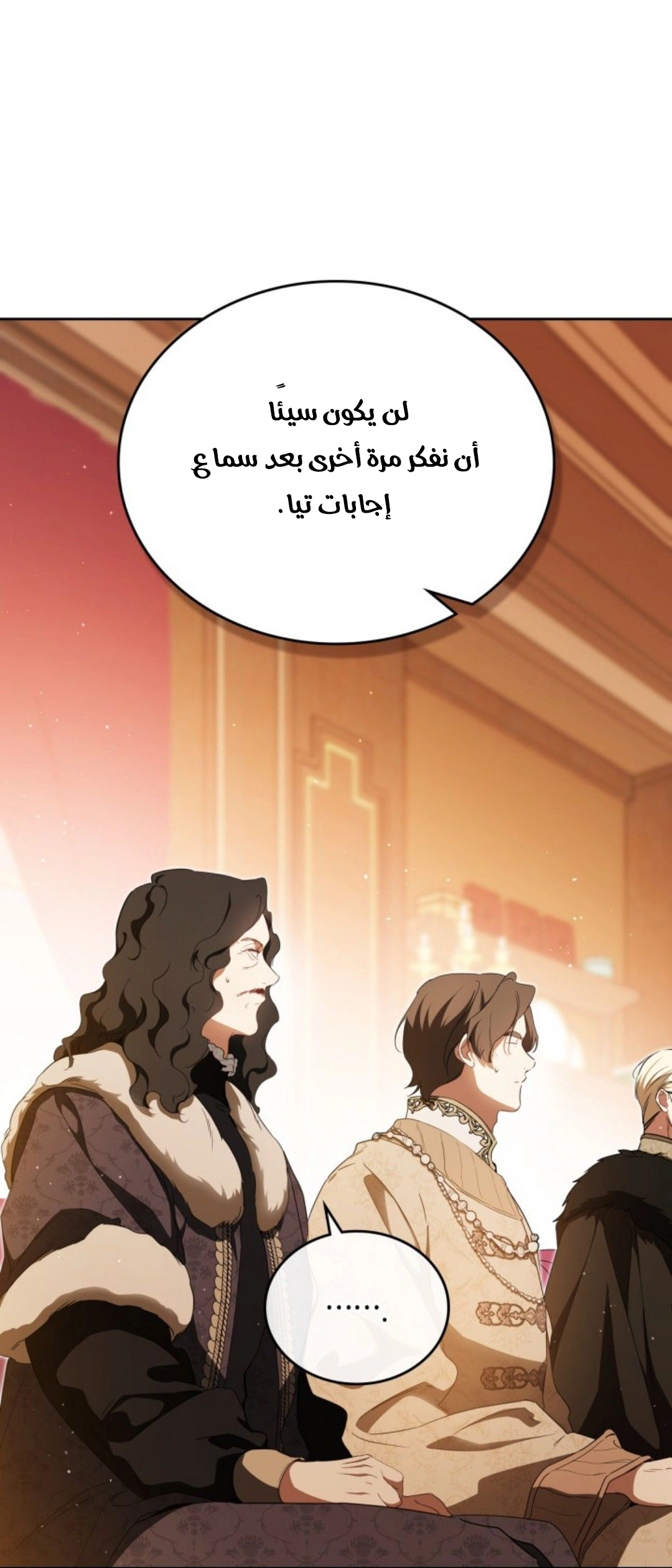 Read In This Life I Will Be The Lord AR Manga Online