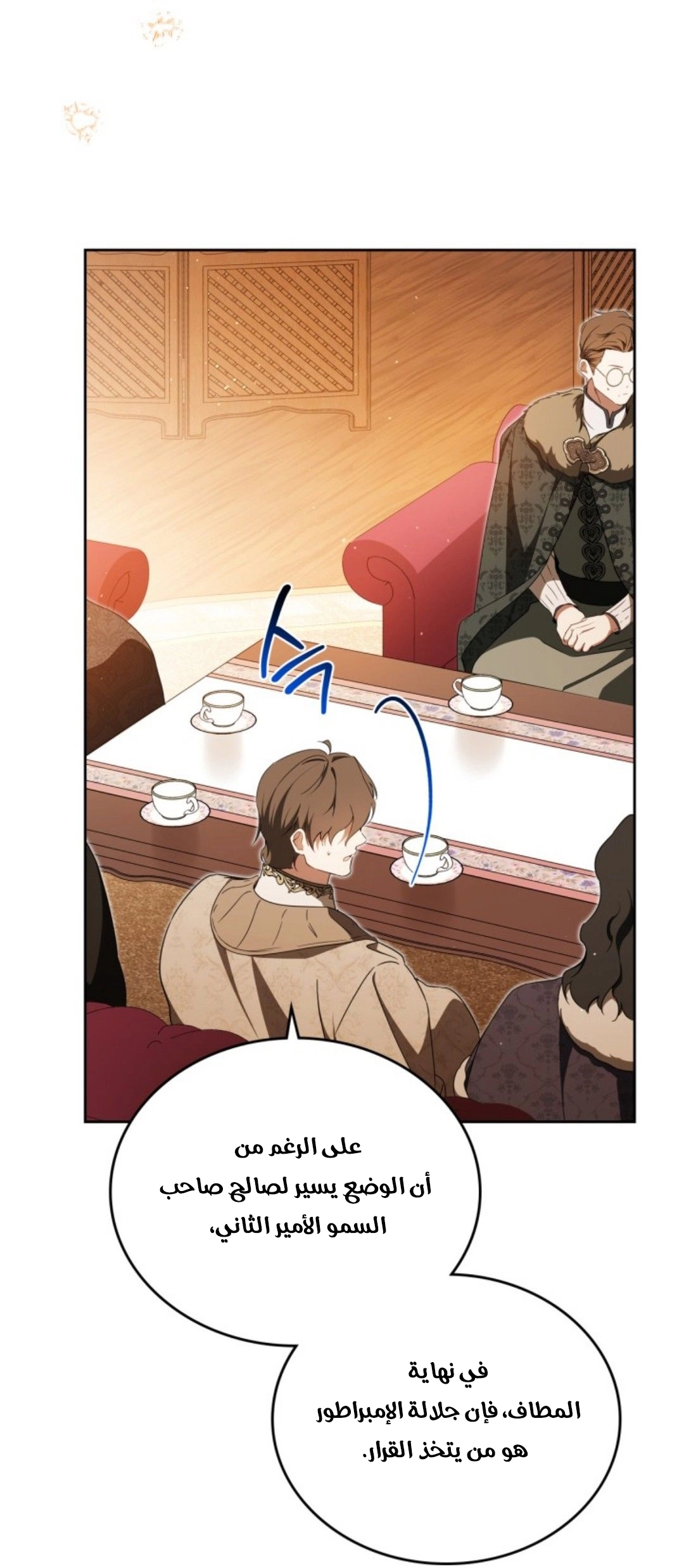 Read In This Life I Will Be The Lord AR Manga Online