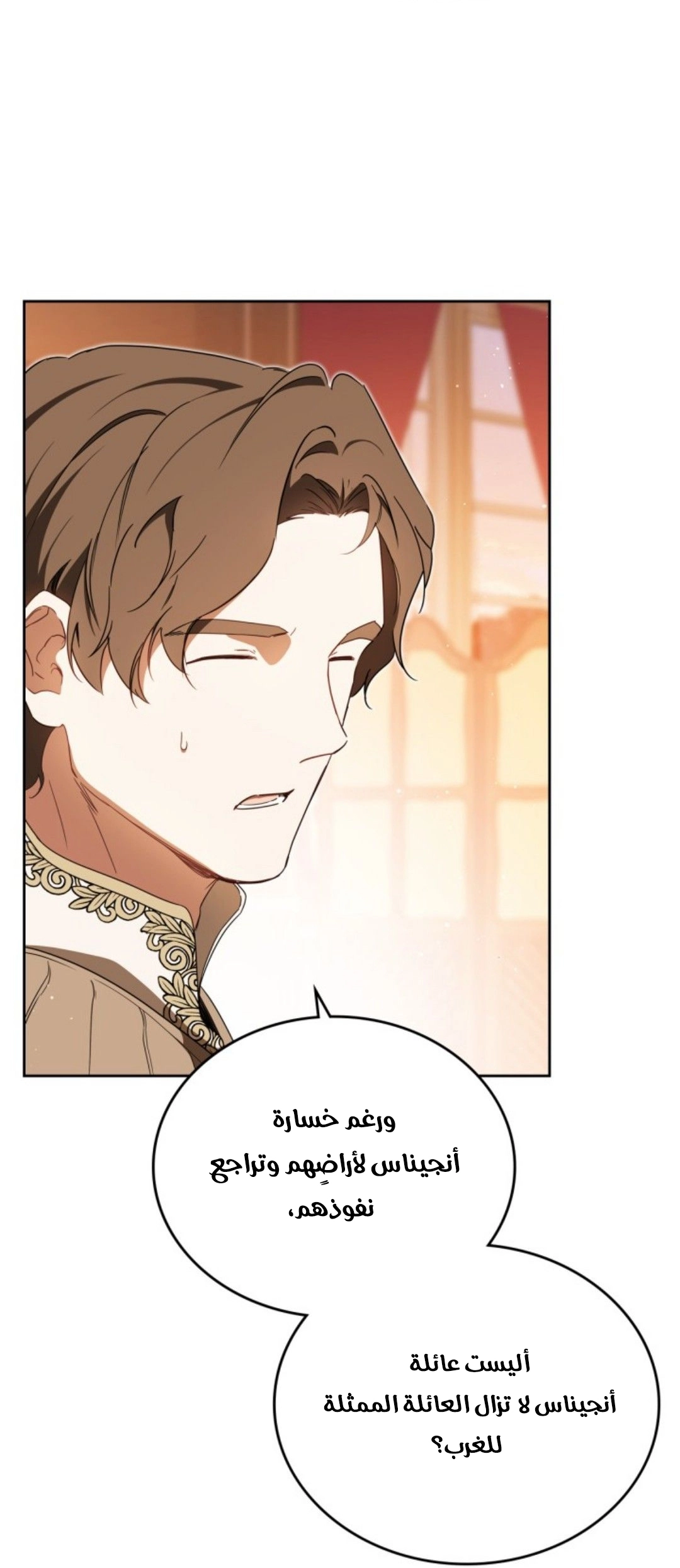 Read In This Life I Will Be The Lord AR Manga Online