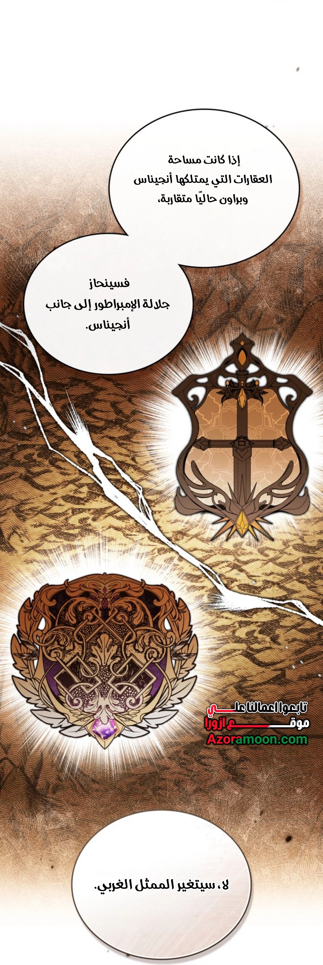 Read In This Life I Will Be The Lord AR Manga Online