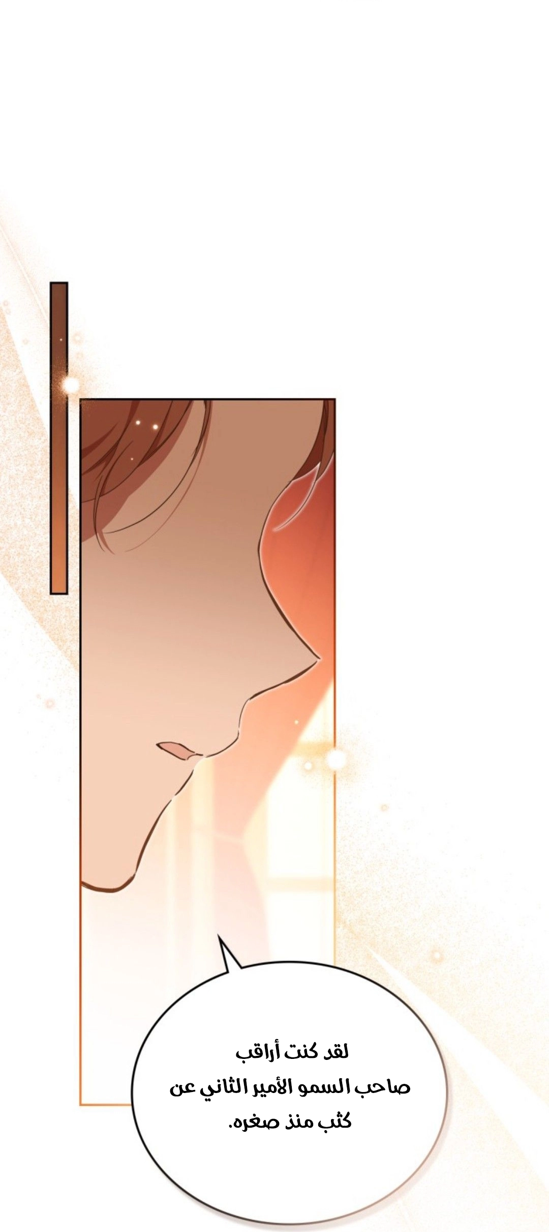 Read In This Life I Will Be The Lord AR Manga Online