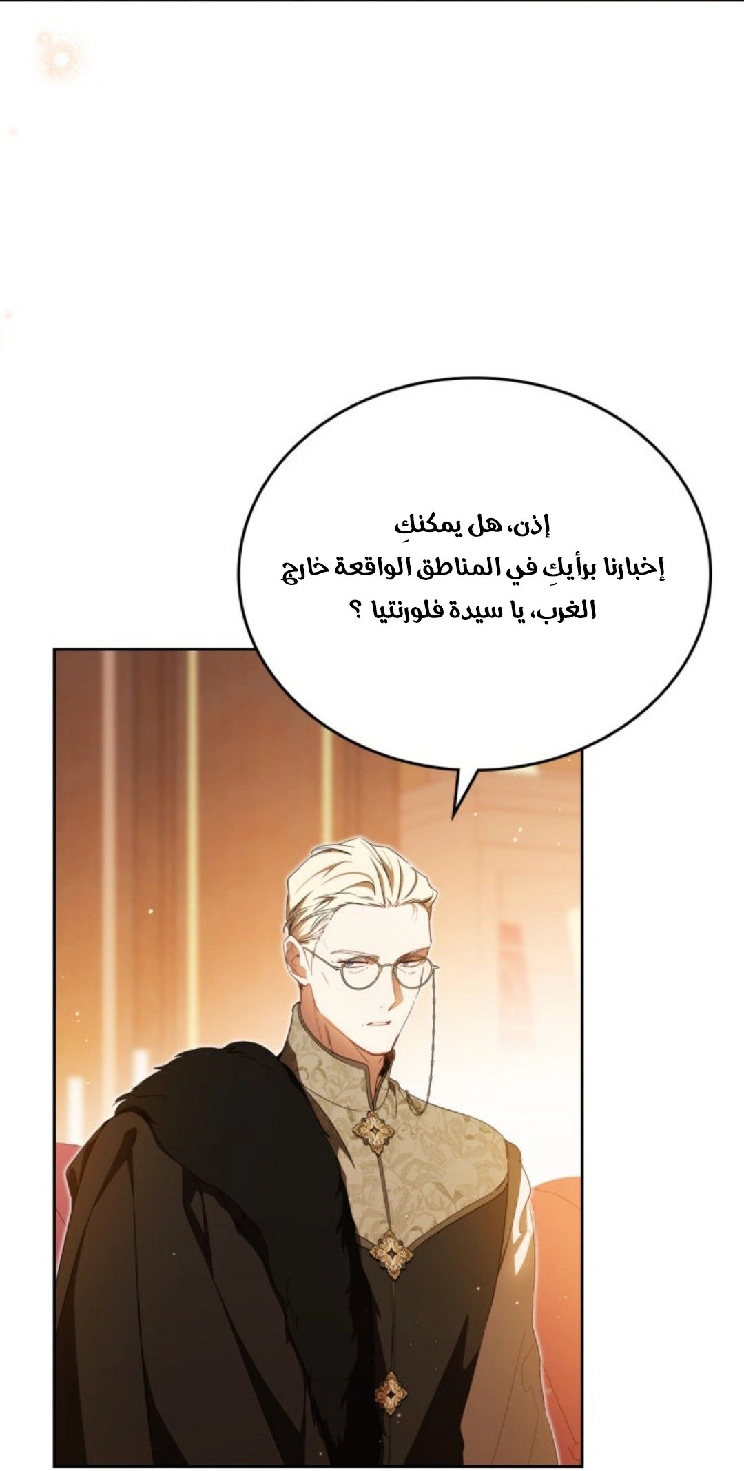 Read In This Life I Will Be The Lord AR Manga Online