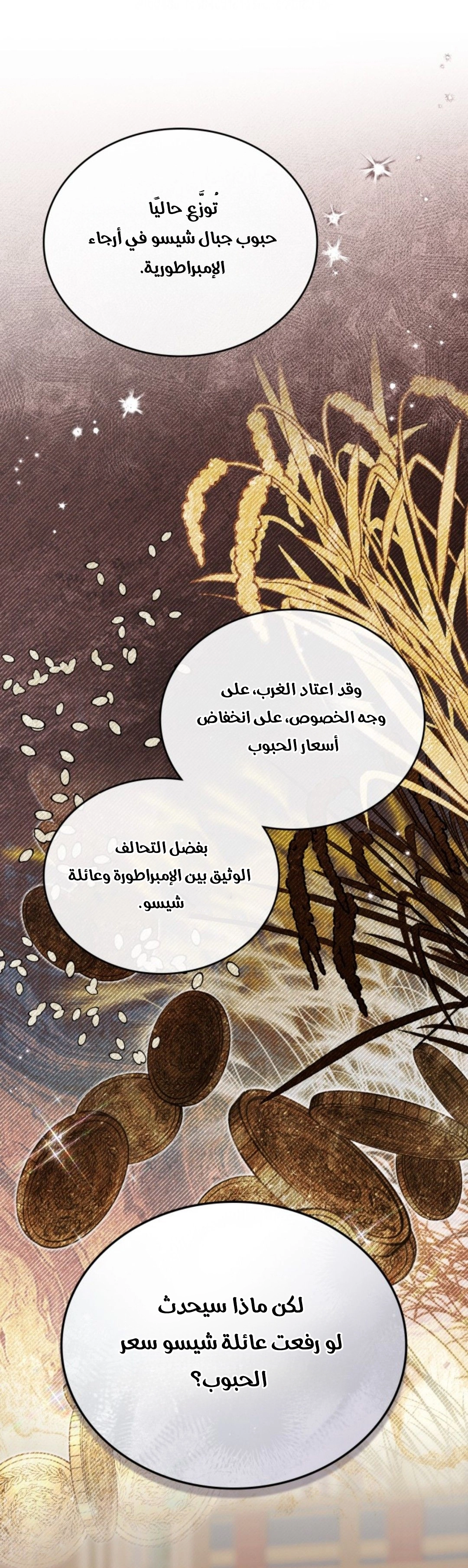 Read In This Life I Will Be The Lord AR Manga Online