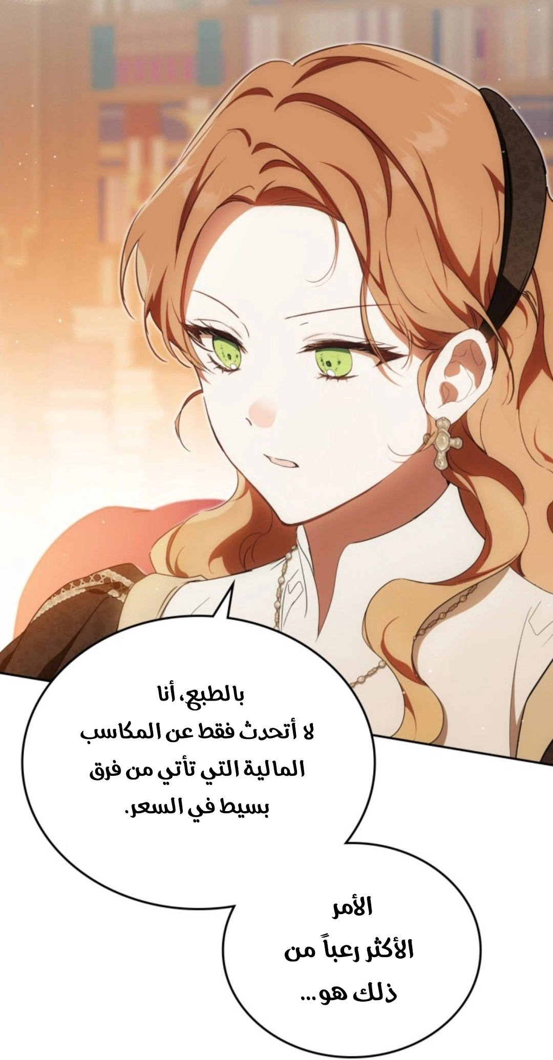 Read In This Life I Will Be The Lord AR Manga Online