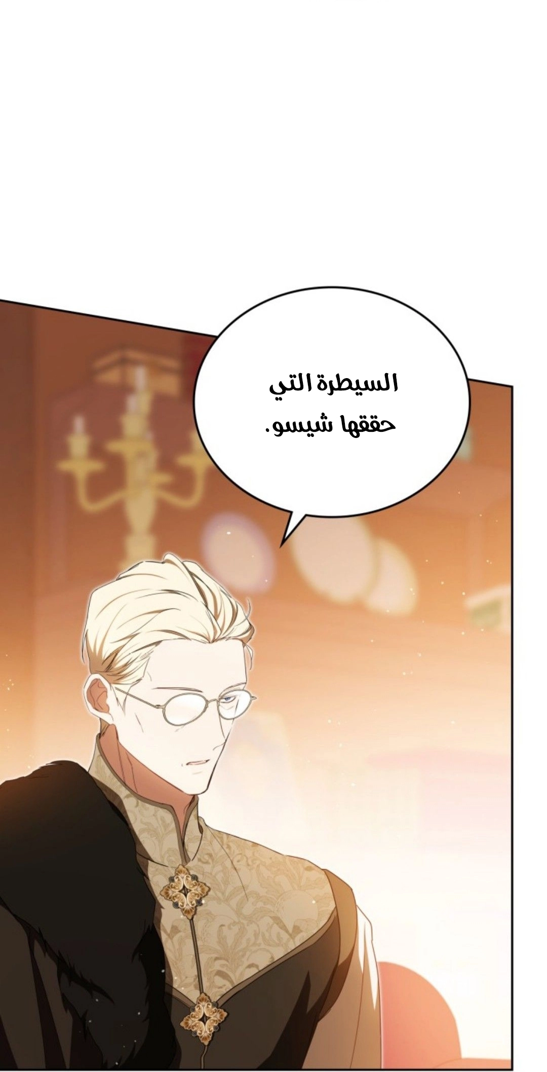 Read In This Life I Will Be The Lord AR Manga Online