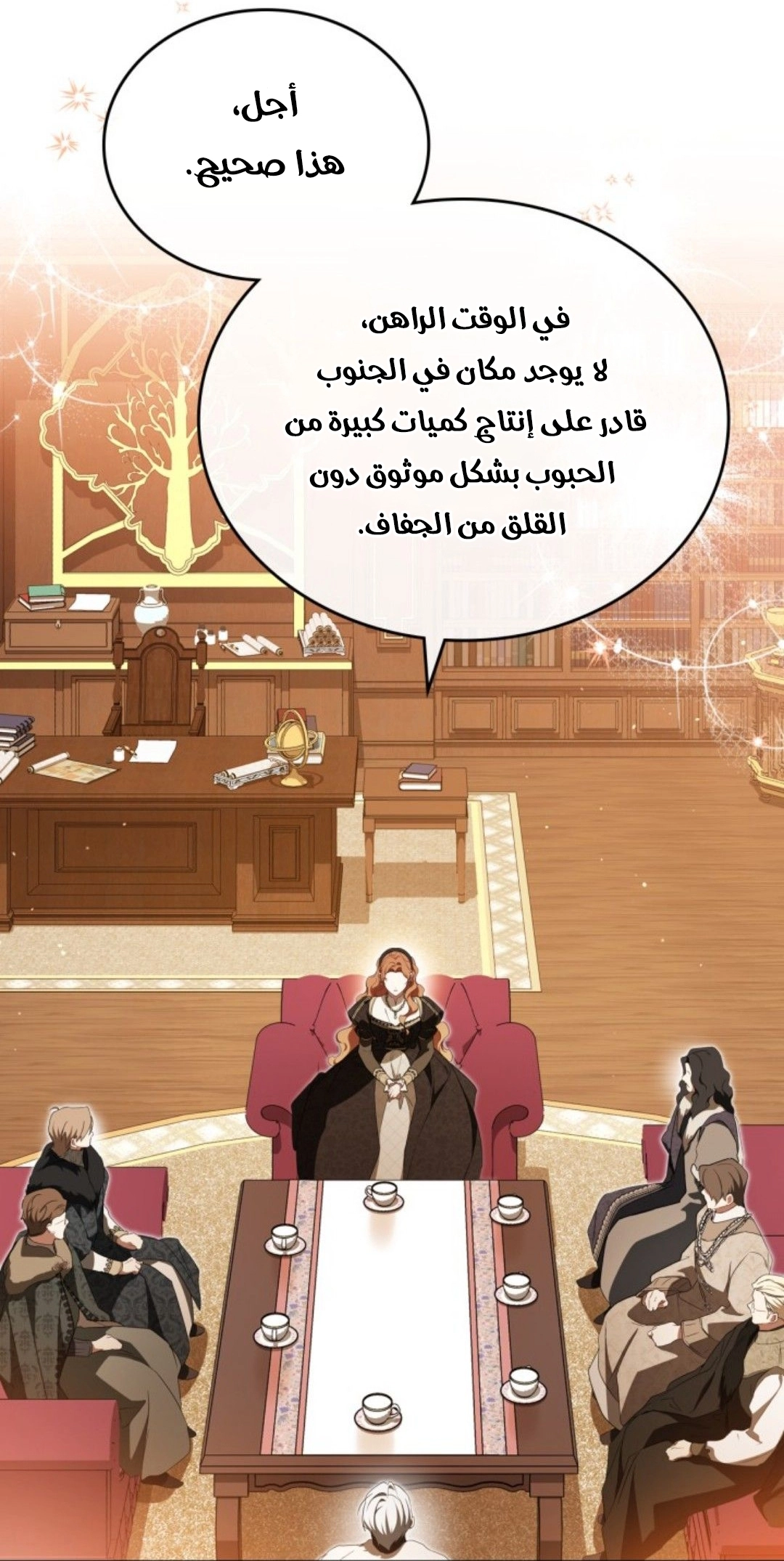 Read In This Life I Will Be The Lord AR Manga Online