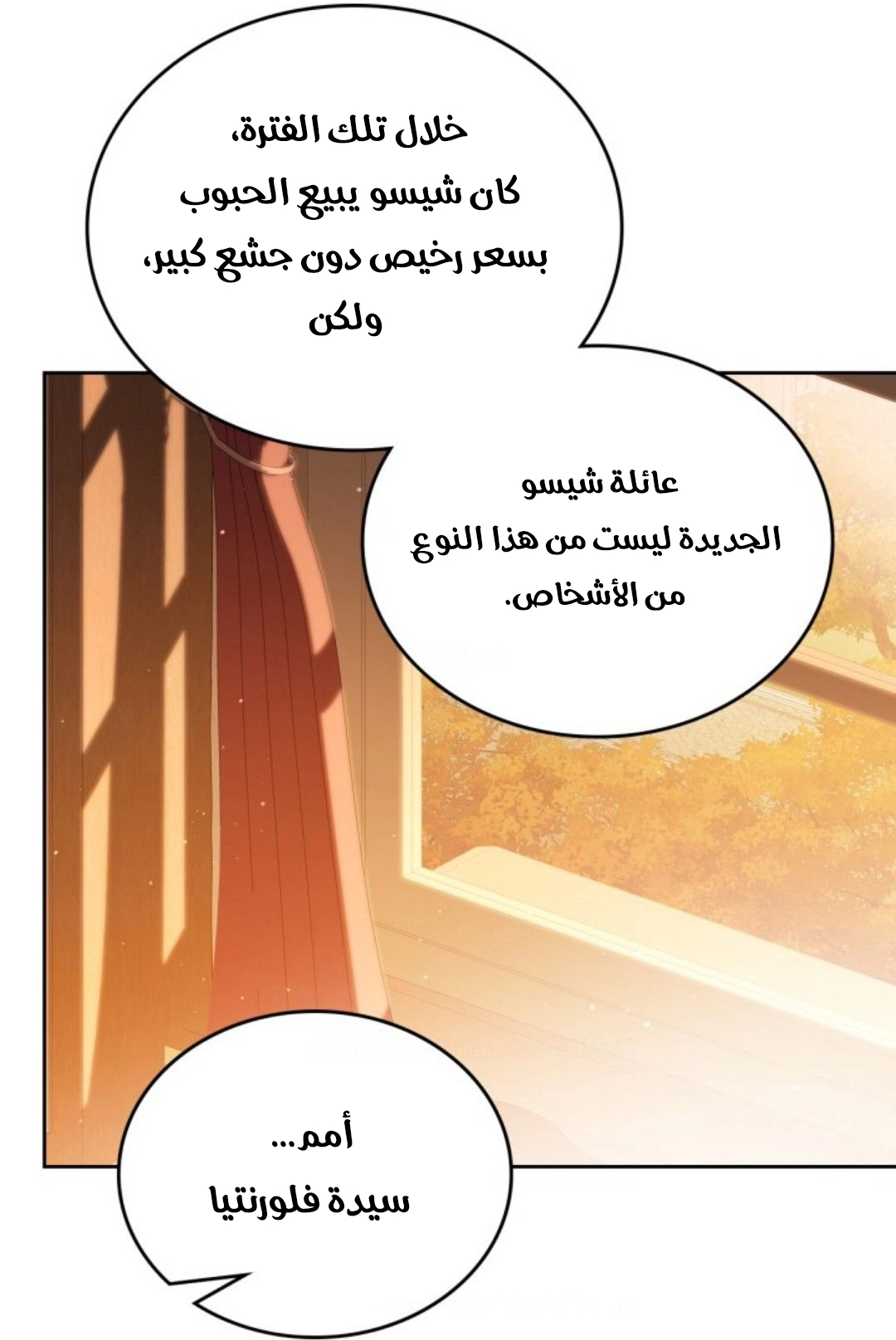 Read In This Life I Will Be The Lord AR Manga Online