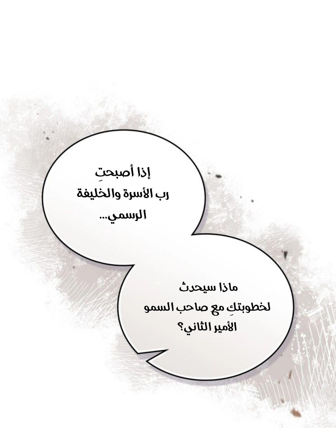 Read In This Life I Will Be The Lord AR Manga Online