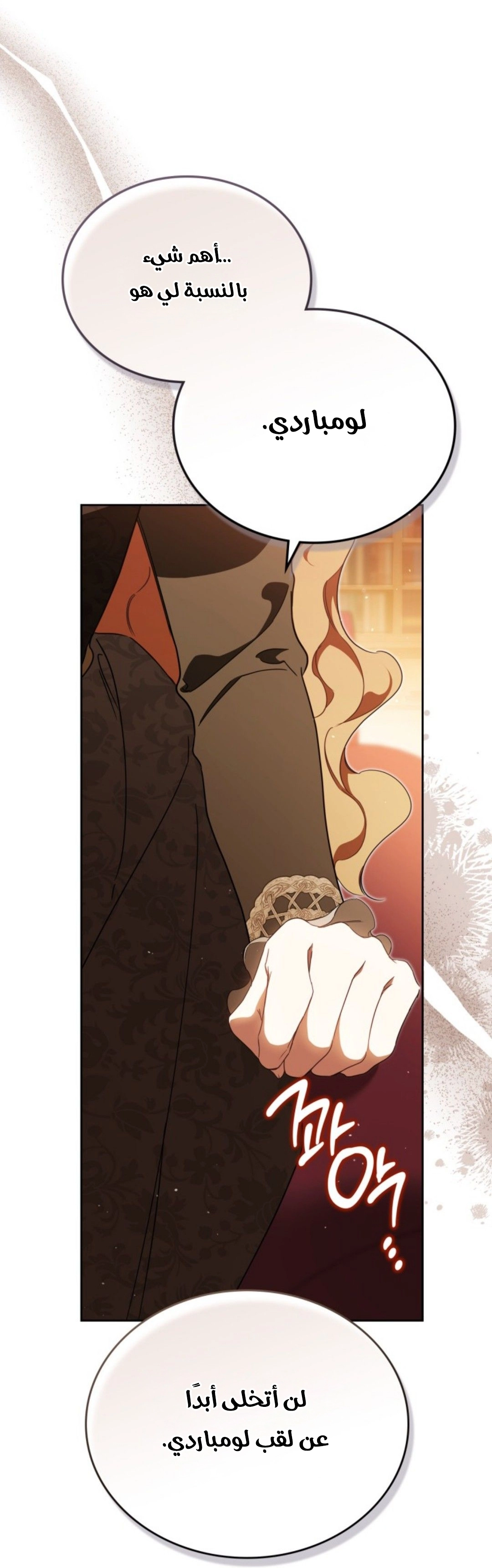 Read In This Life I Will Be The Lord AR Manga Online