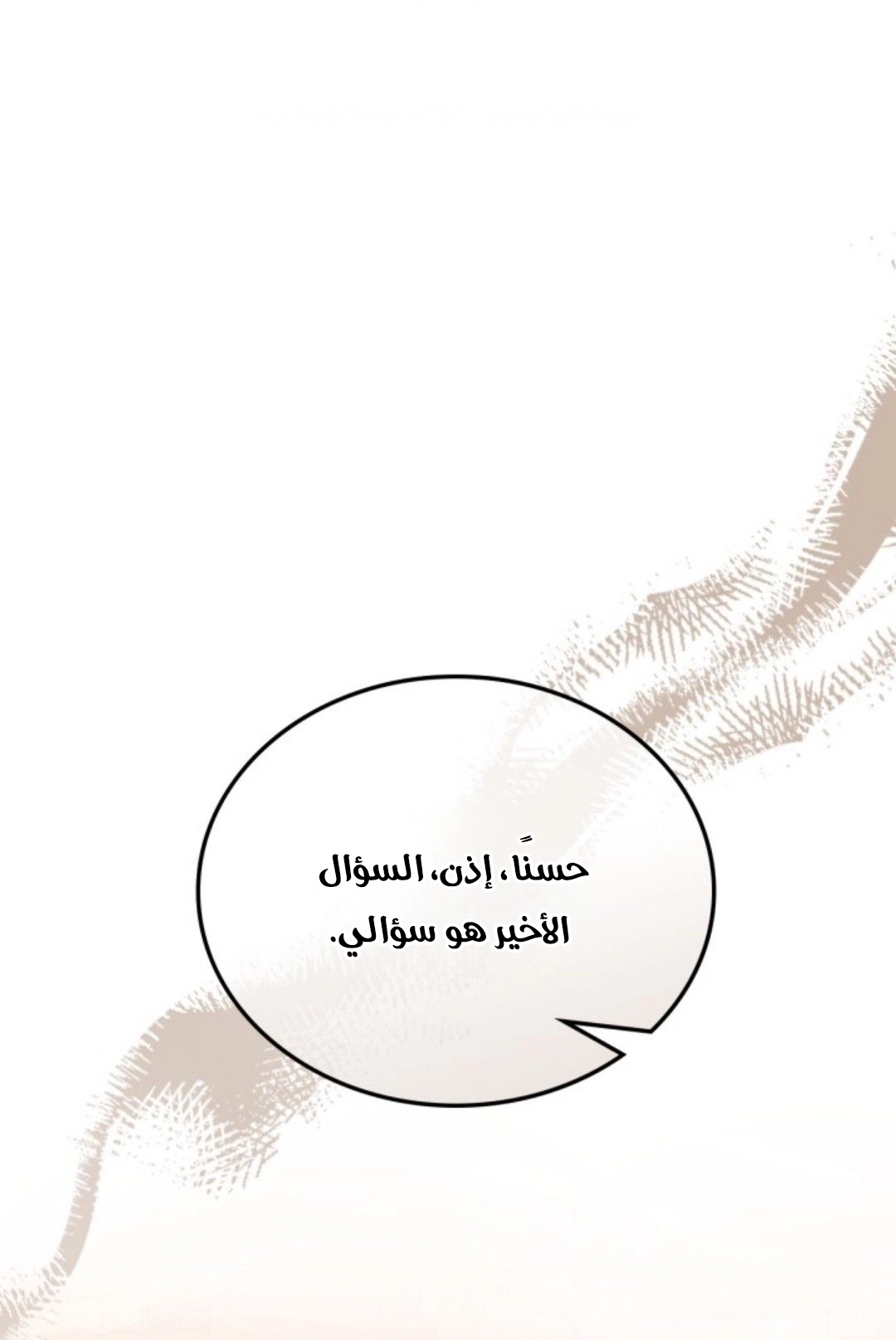 Read In This Life I Will Be The Lord AR Manga Online