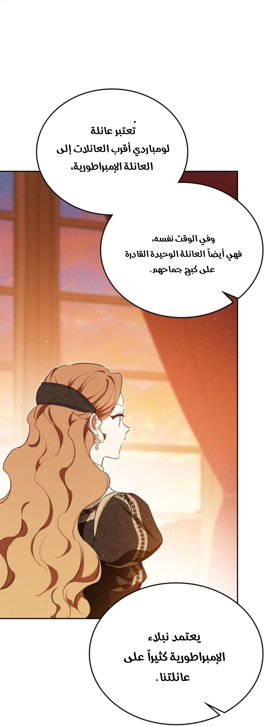 Read In This Life I Will Be The Lord AR Manga Online