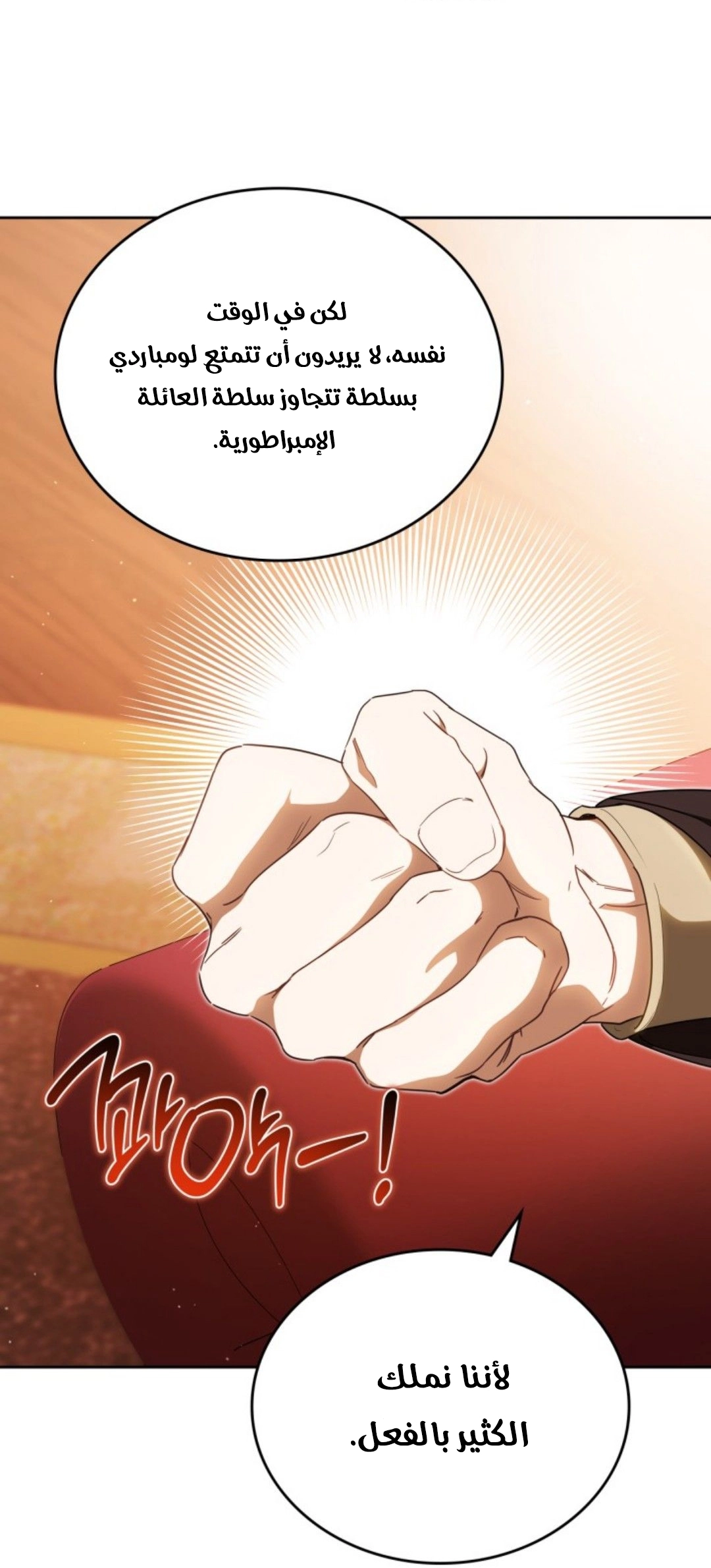 Read In This Life I Will Be The Lord AR Manga Online