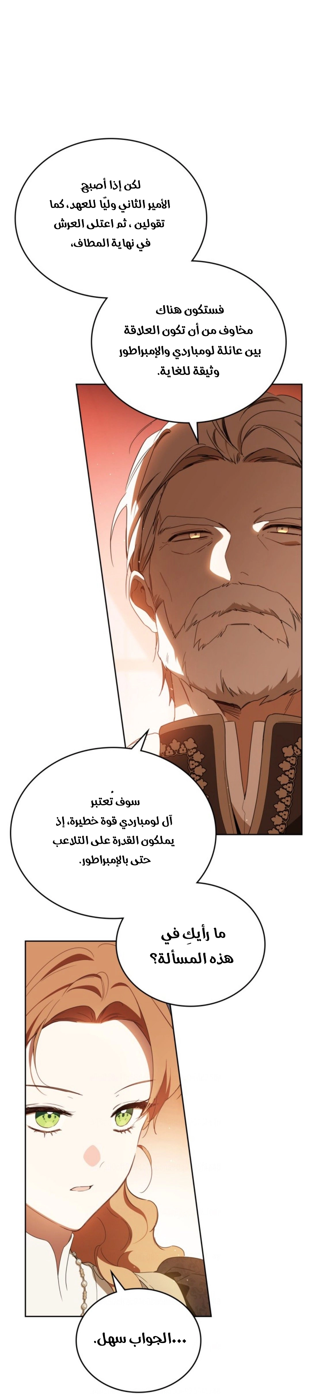 Read In This Life I Will Be The Lord AR Manga Online