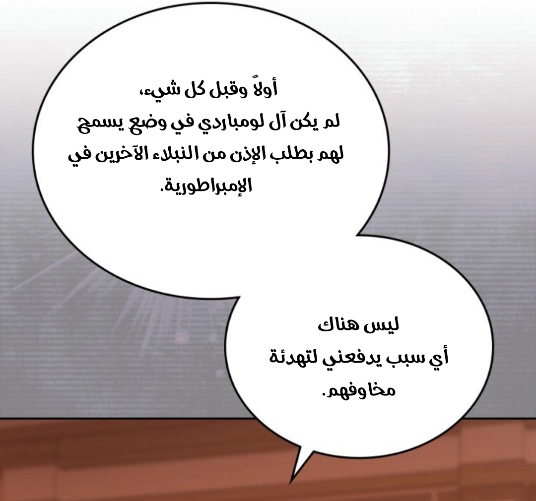 Read In This Life I Will Be The Lord AR Manga Online