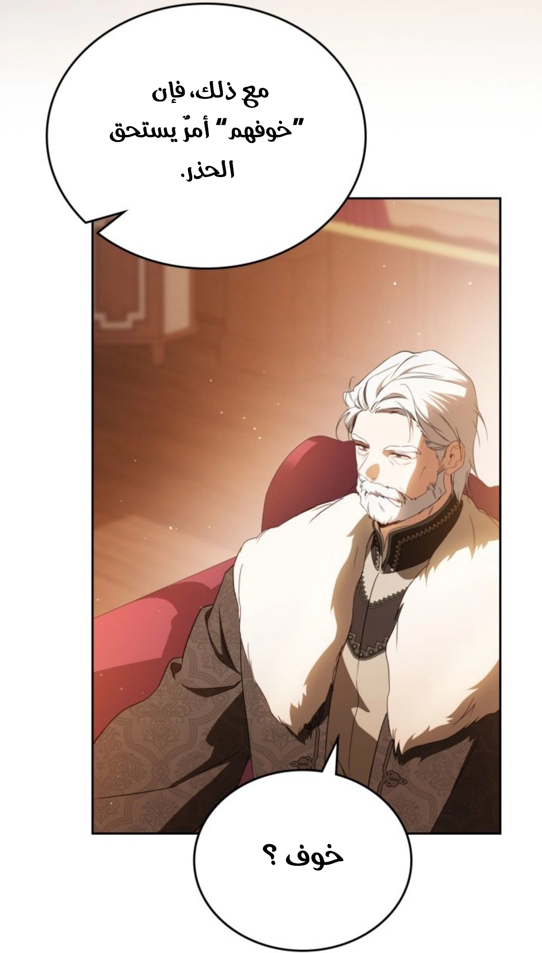 Read In This Life I Will Be The Lord AR Manga Online