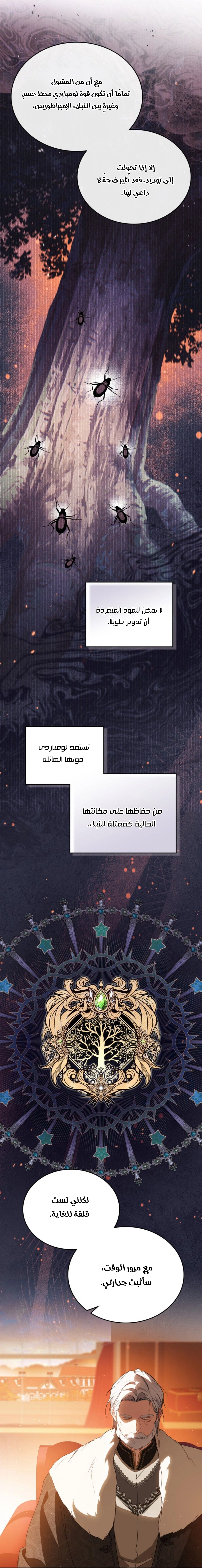 Read In This Life I Will Be The Lord AR Manga Online