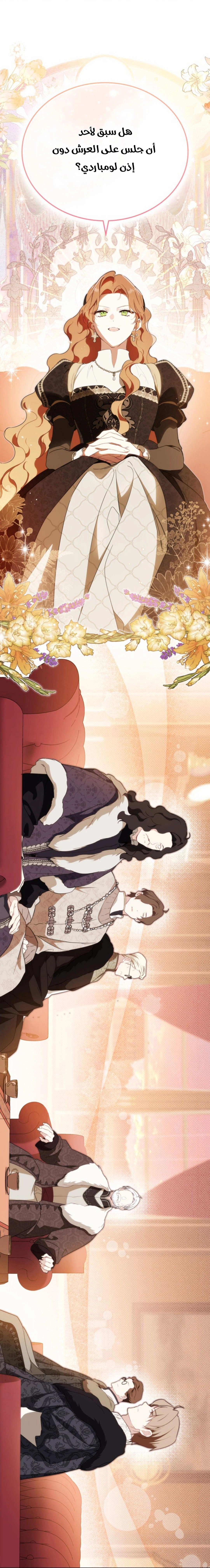 Read In This Life I Will Be The Lord AR Manga Online