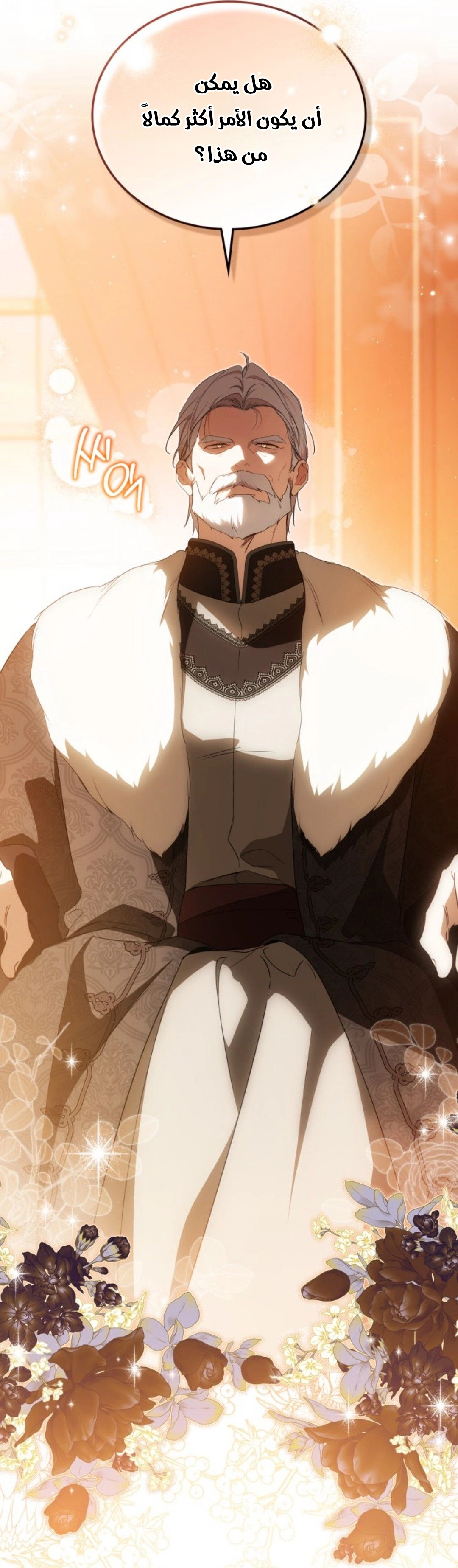 Read In This Life I Will Be The Lord AR Manga Online