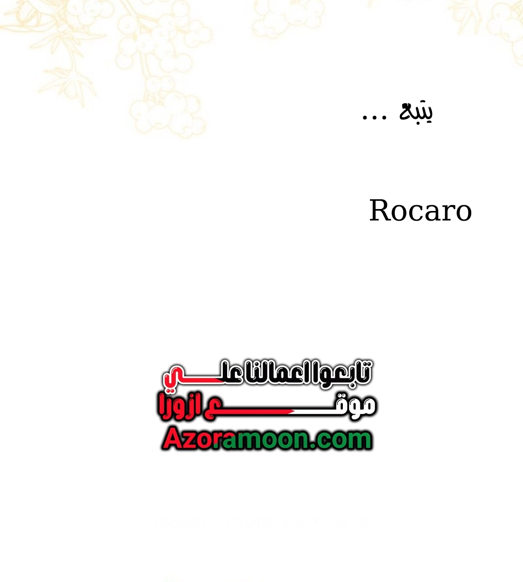 Read In This Life I Will Be The Lord AR Manga Online