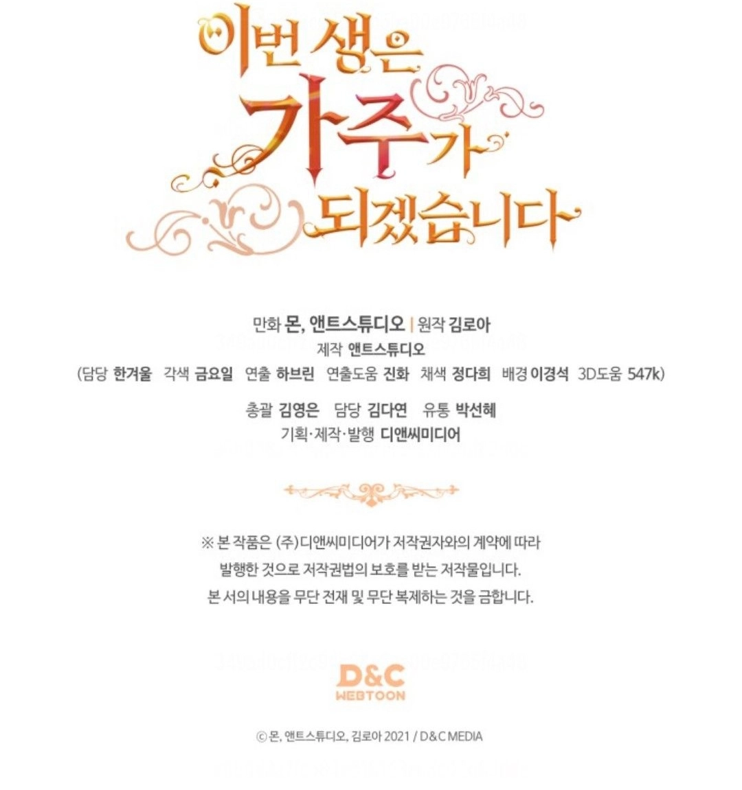 Read In This Life I Will Be The Lord AR Manga Online