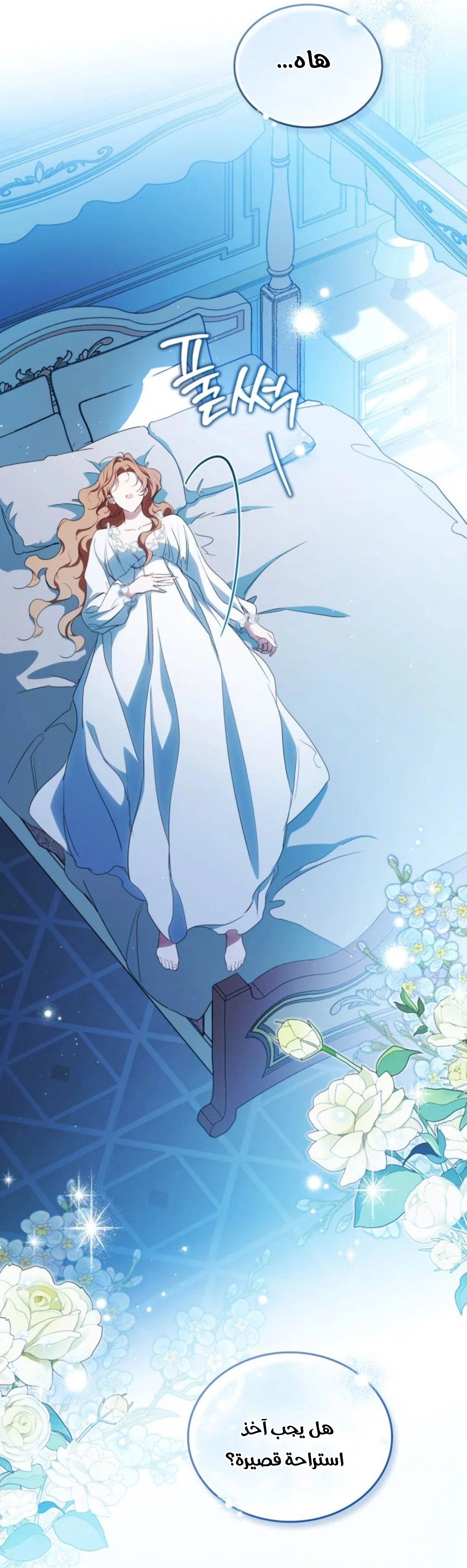 Read In This Life I Will Be The Lord AR Manga Online