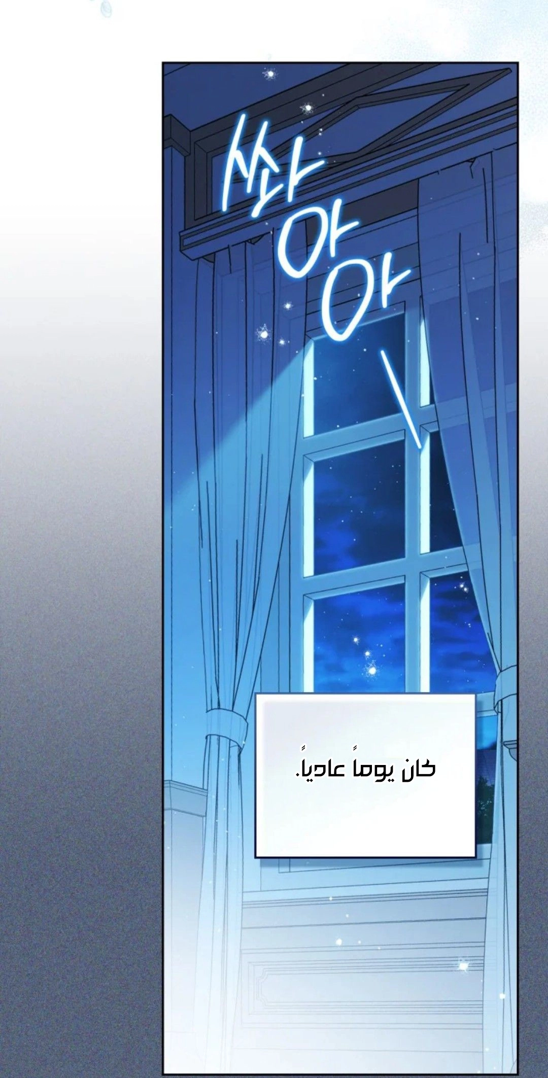 Read In This Life I Will Be The Lord AR Manga Online